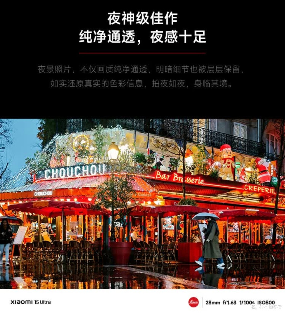 小米15Ultra:追星神器影像出众