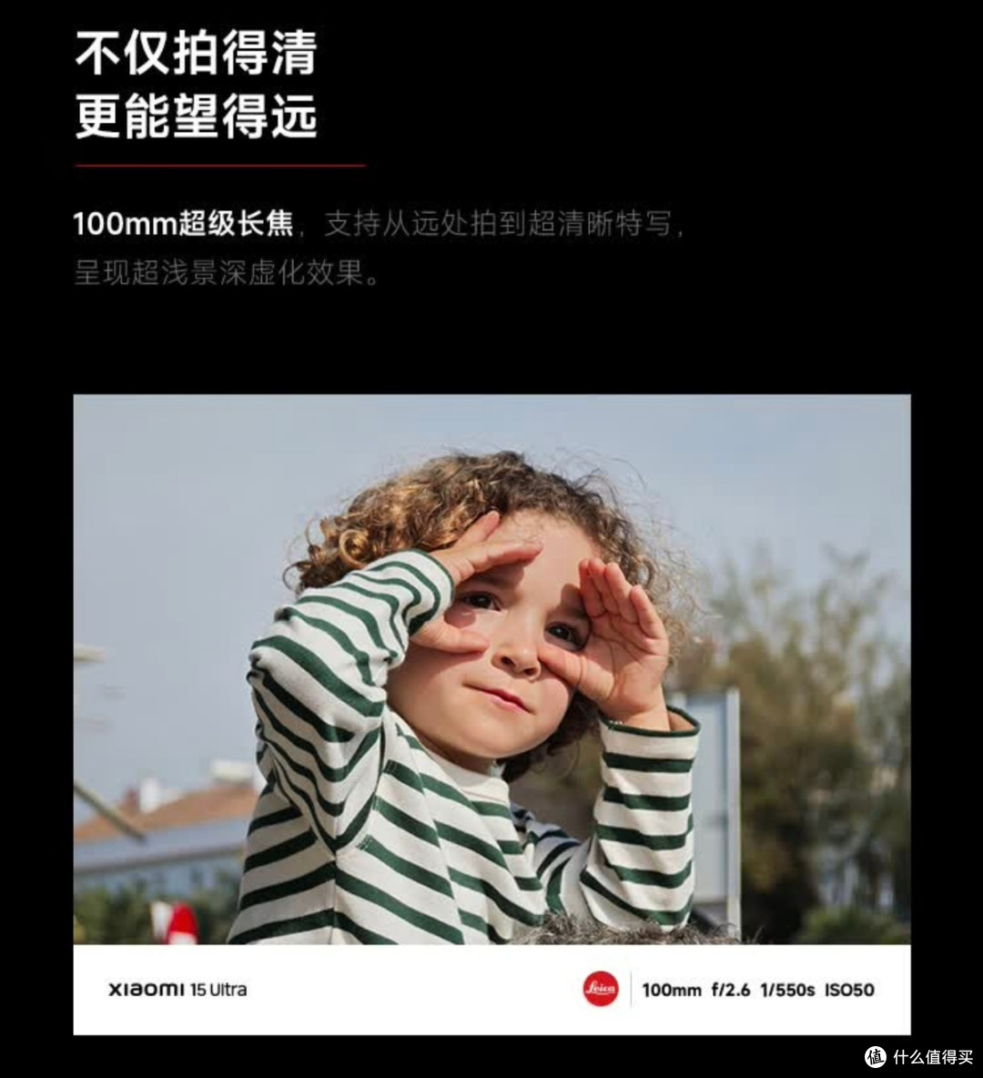 小米15Ultra:追星神器影像出众