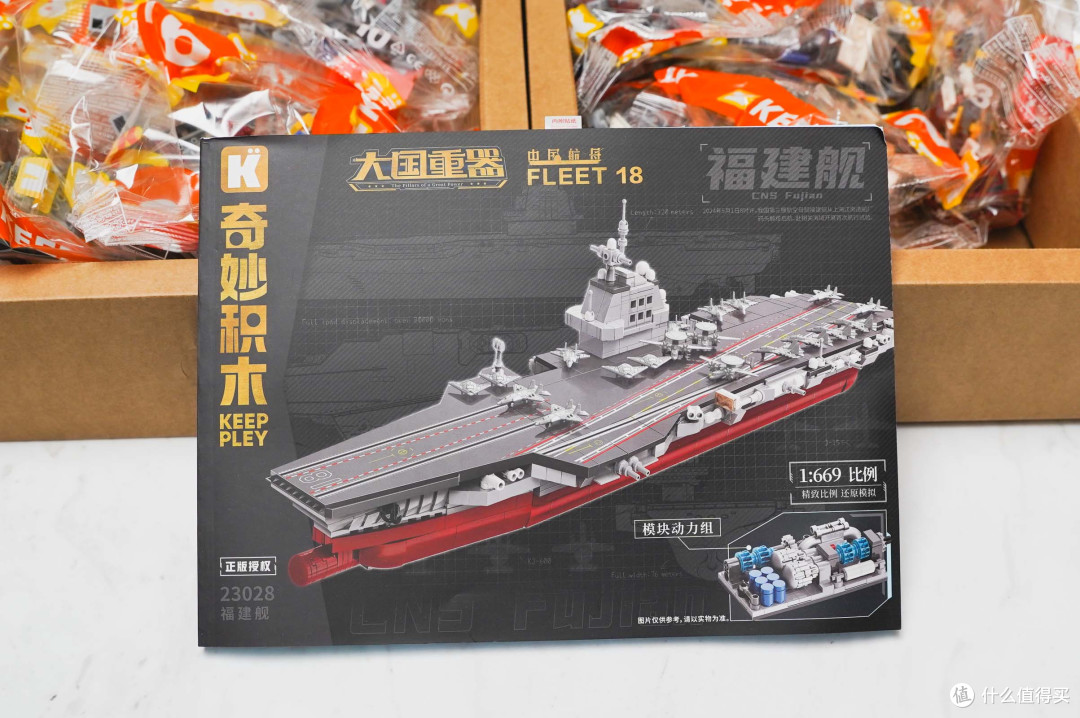 正版授权的Keeppley福建舰积木，不只是玩具更是件精致收藏品