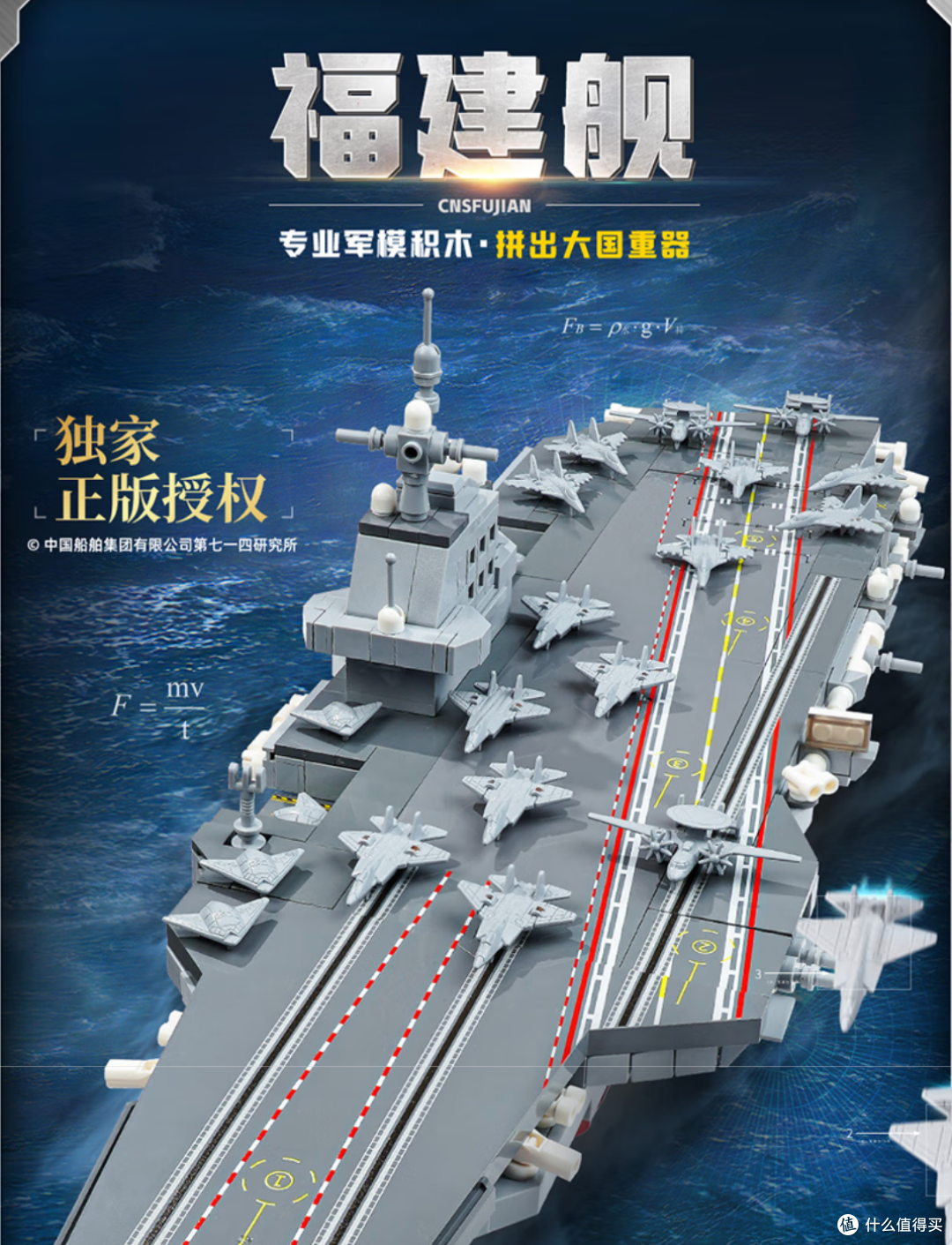 正版授权的Keeppley福建舰积木，不只是玩具更是件精致收藏品