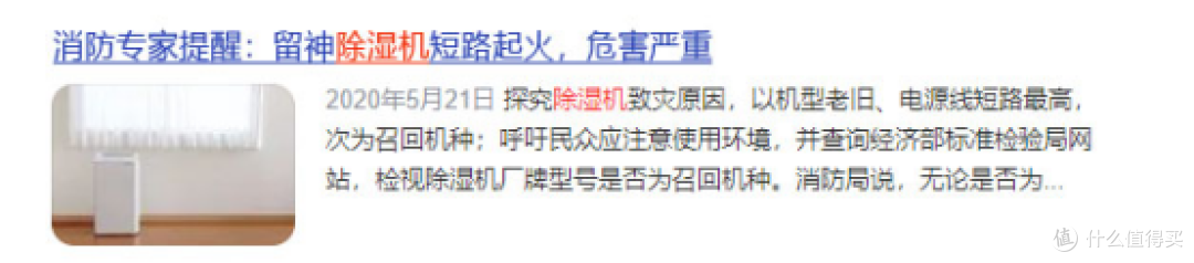 送闺蜜好友除湿机怎么样?分享五大高分产品!