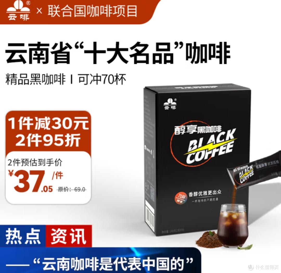 当咖啡价格涨幅超越黄金,9.9元云南风味,还能否温暖你的清晨?
