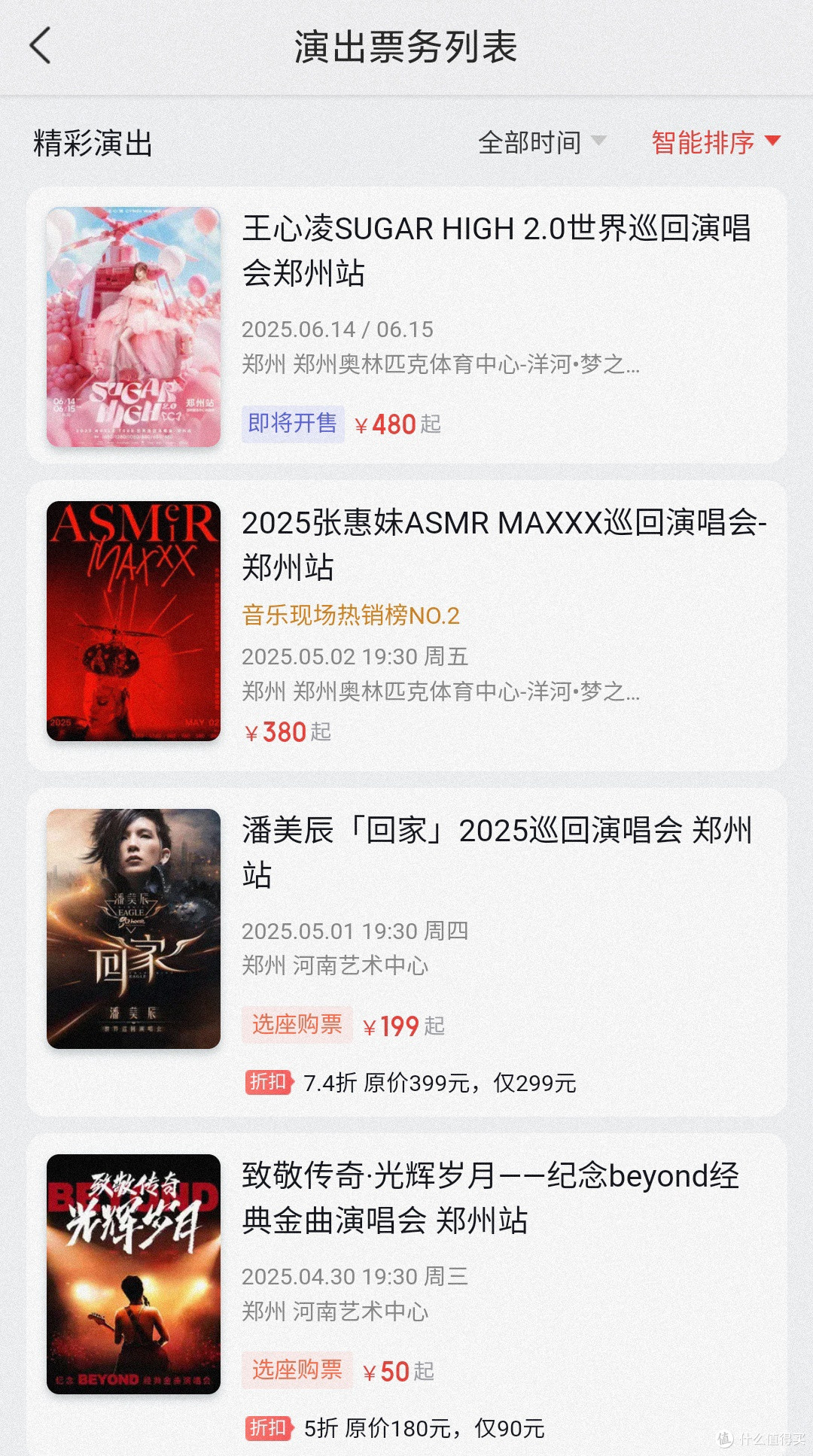演出抢票全攻略,助你轻松购得心仪票!