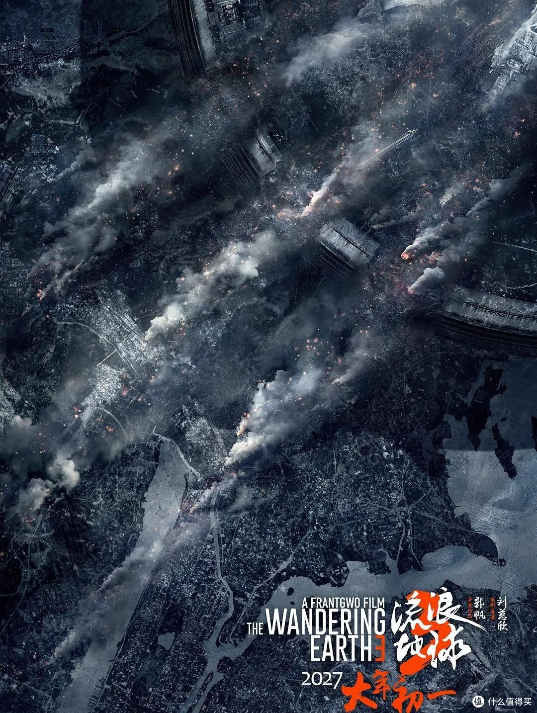 《流浪地球3》官宣开机,2027年上映