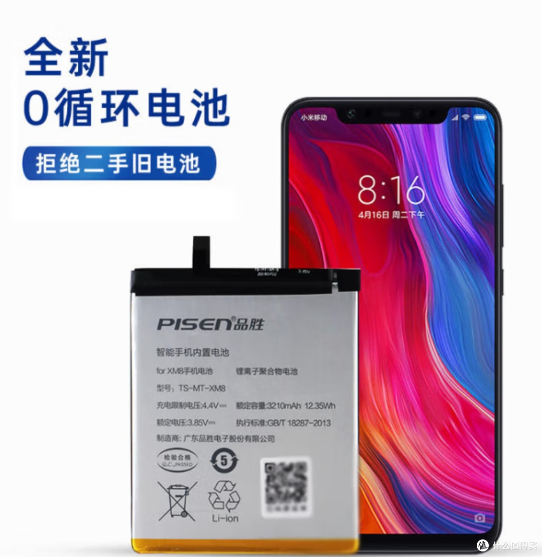 可拆卸电池：一场被时代裹挟的"文艺复兴"