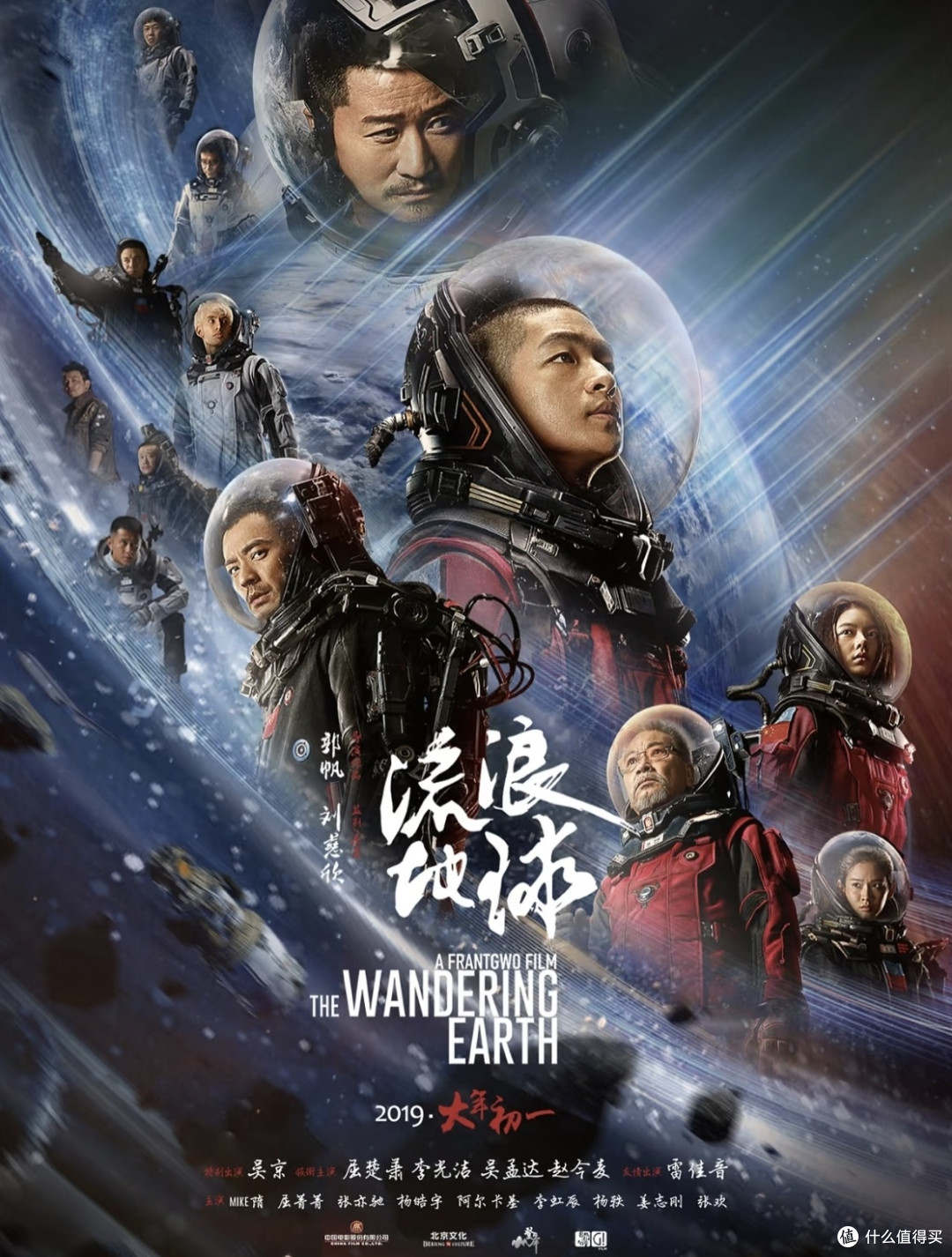 《流浪地球3》可能讲啥？简单版剧透猜想！