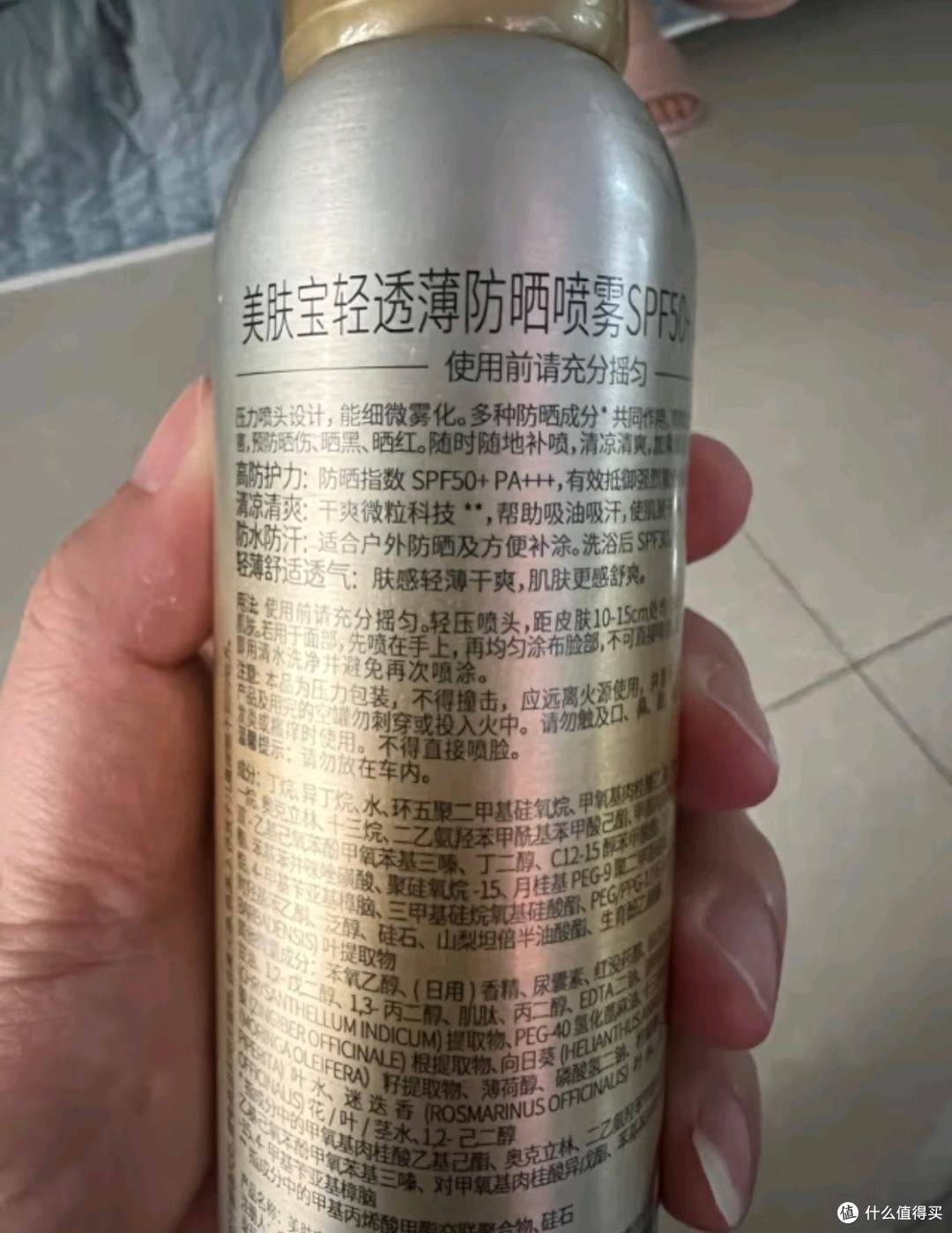 夏天防晒新选择:美肤宝喷雾
