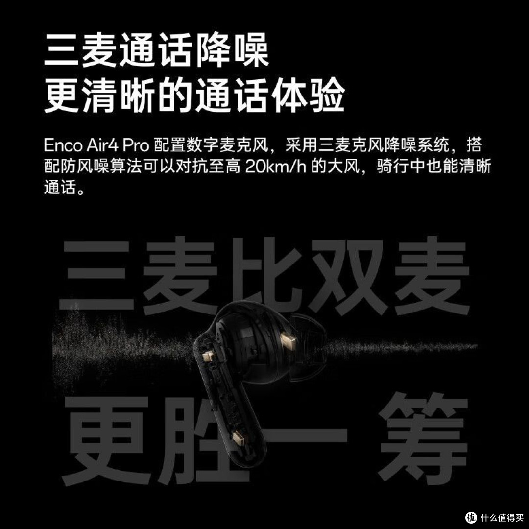 OPPO Enco Air4 Pro:入门价位也能拥有旗舰体验