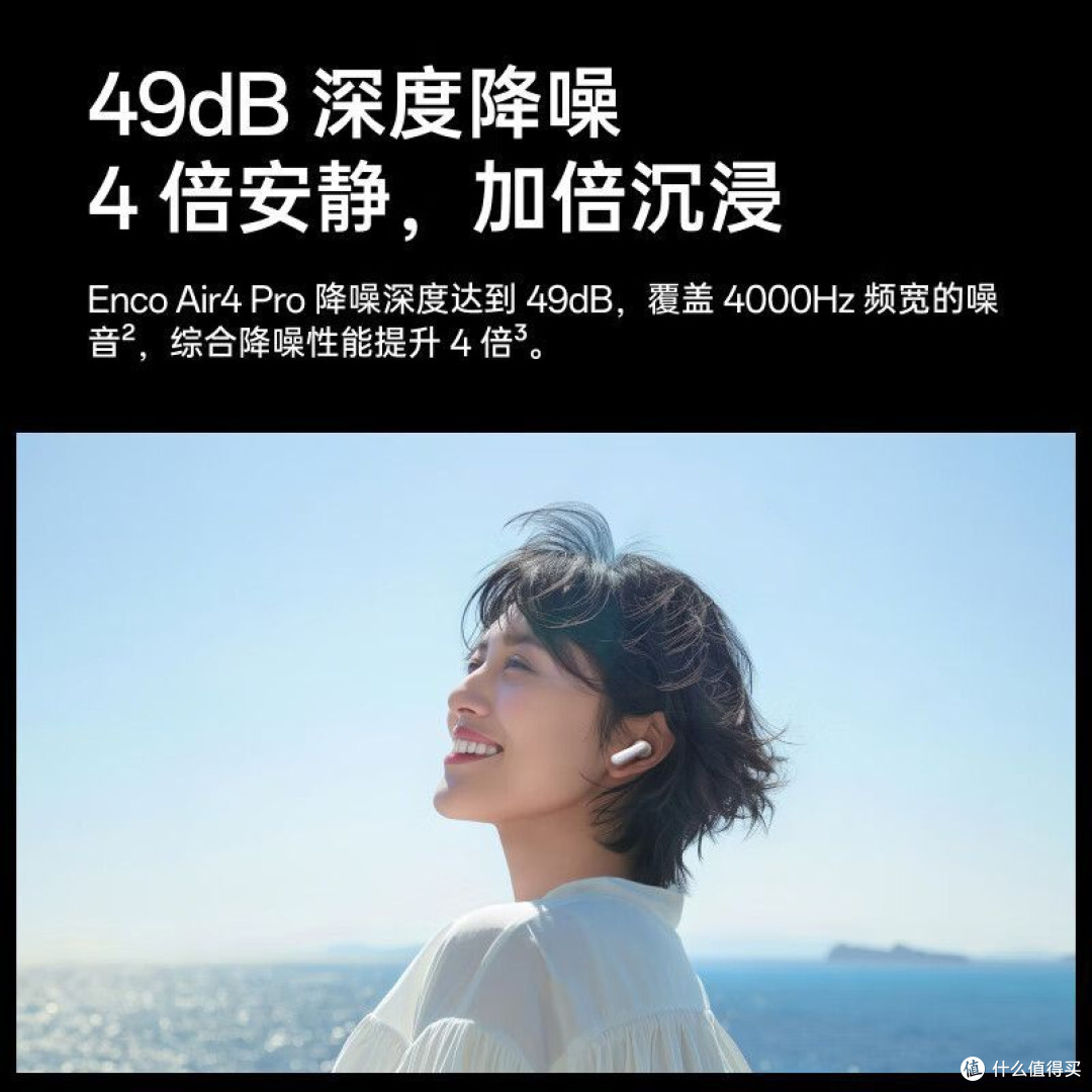 OPPO Enco Air4 Pro:入门价位也能拥有旗舰体验