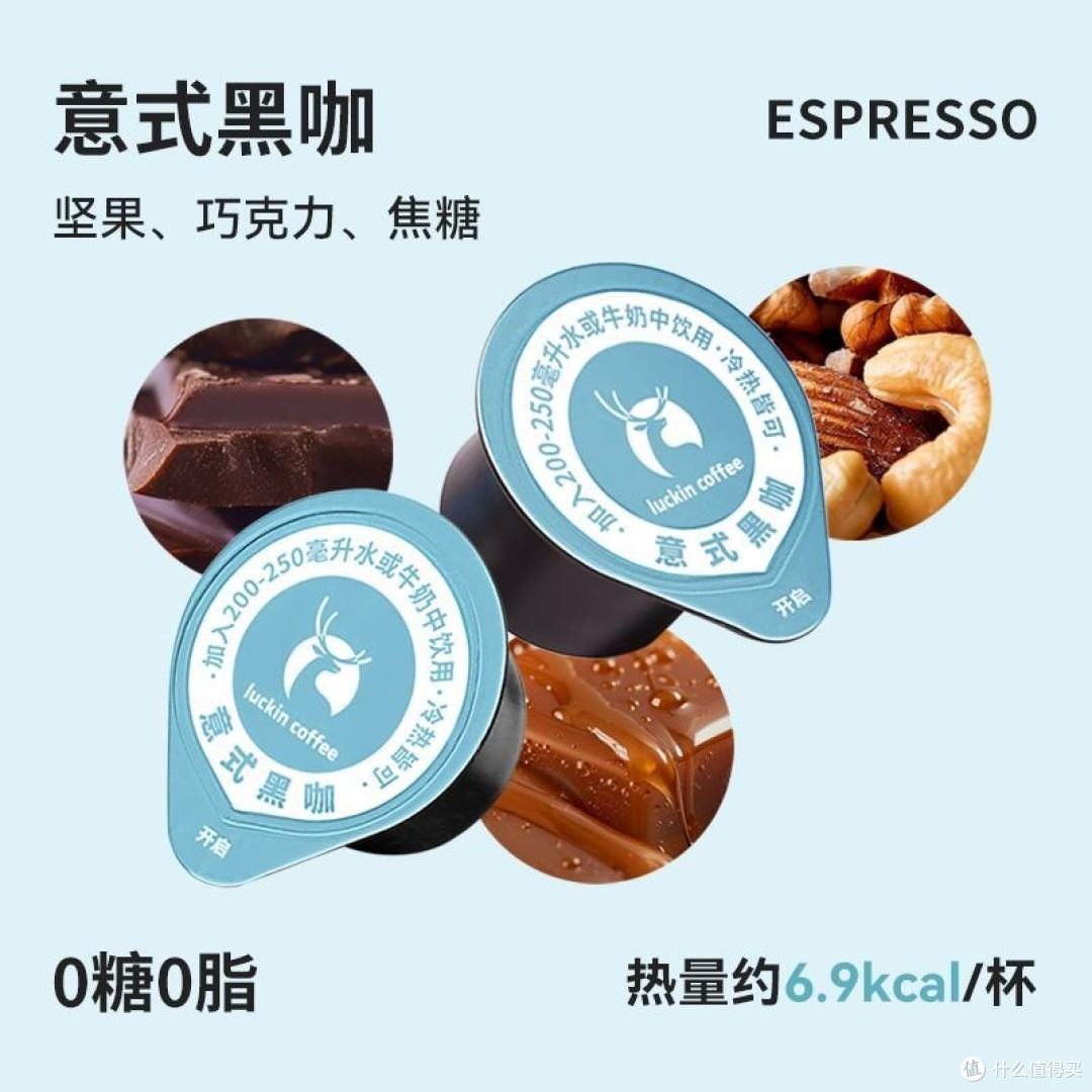 口袋里的咖啡馆，瑞幸0糖0脂浓缩咖啡液，解锁随时随地的醇香