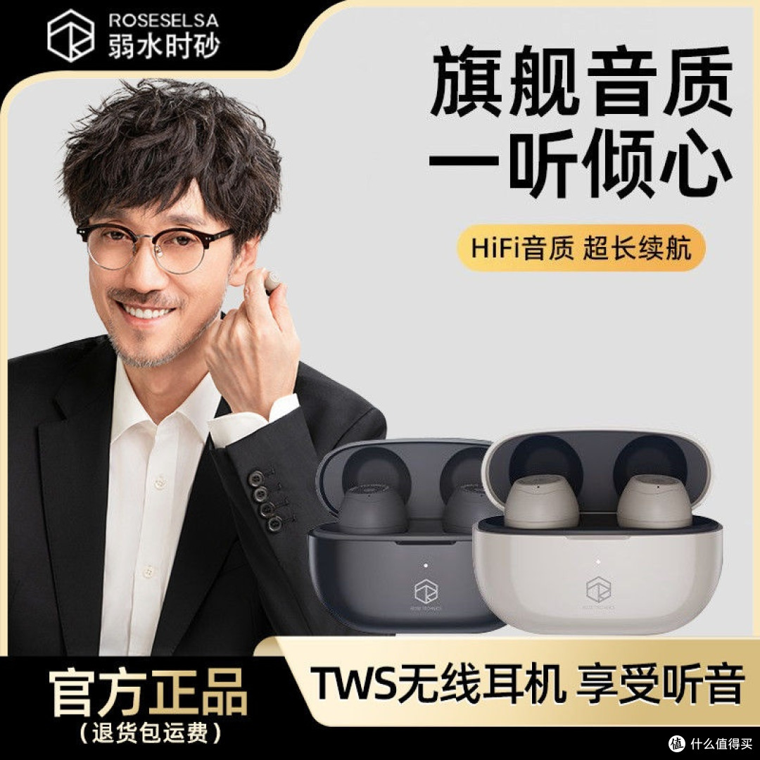 弱水时砂琉璃X真无线耳机:百元档的降噪“小钢炮”