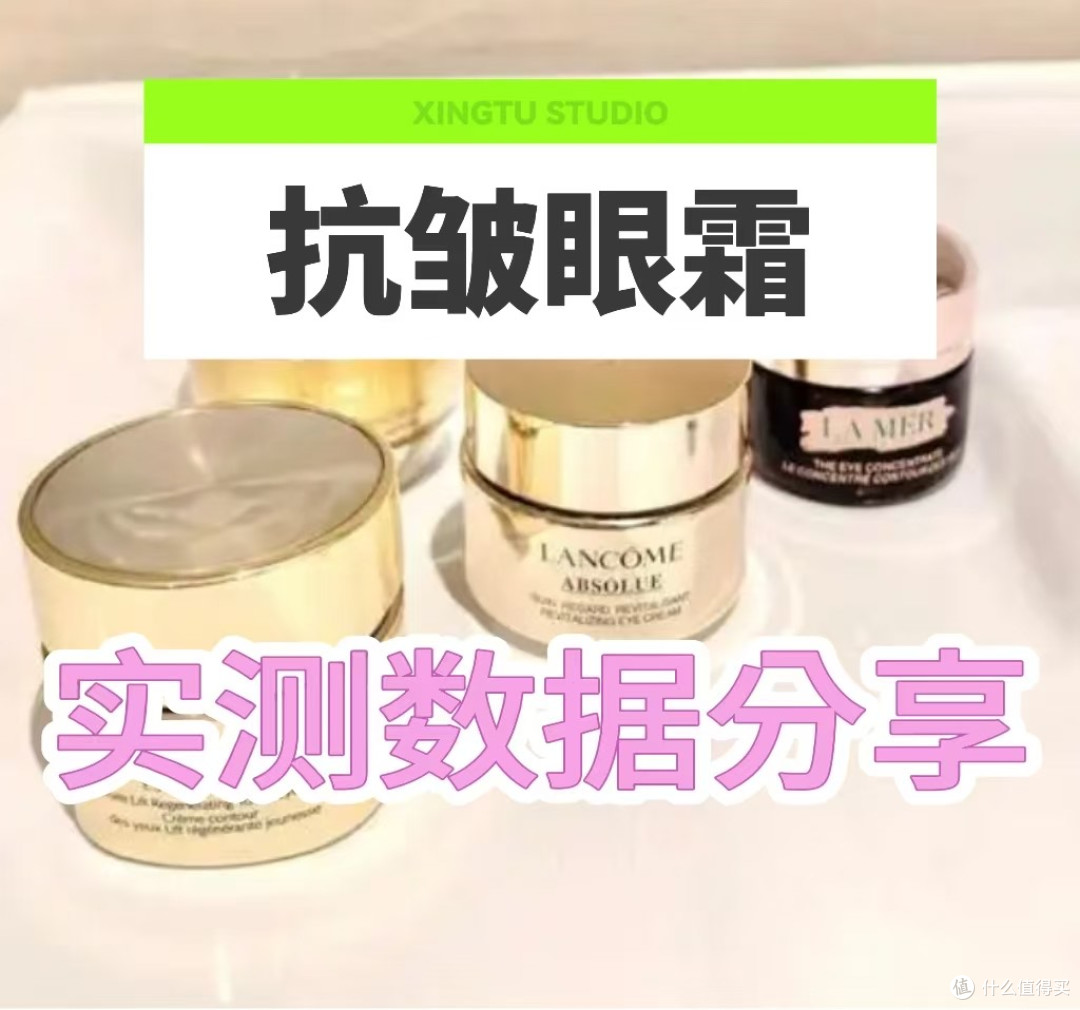 送母亲妈妈抗皱眼霜怎么选?抗皱紧致眼霜十大排名,推荐收藏!
