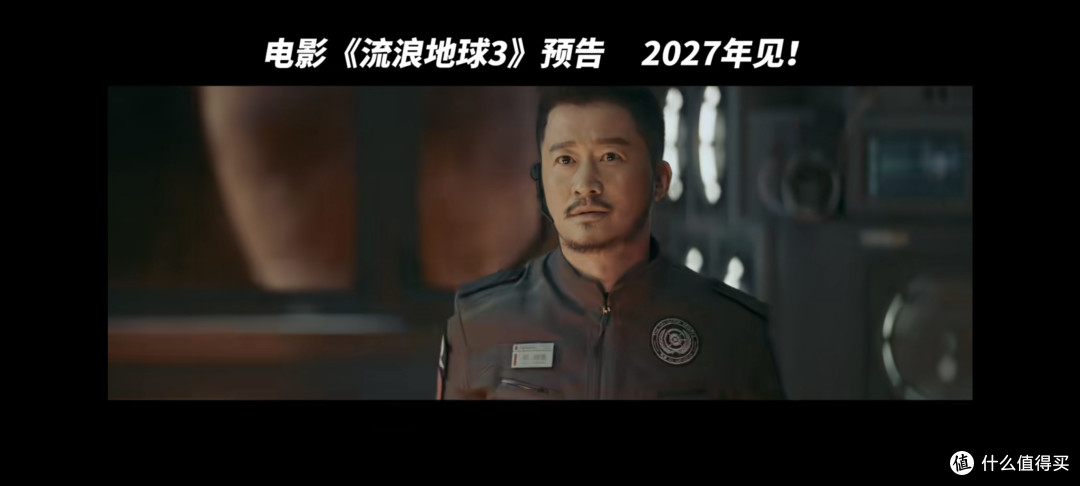 2027年新春大剧‖流浪地球,中国科幻的进步!