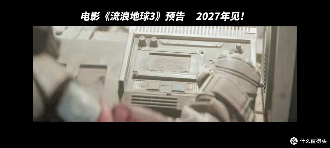 2027年新春大剧‖流浪地球,中国科幻的进步!