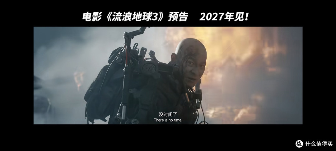 2027年新春大剧‖流浪地球,中国科幻的进步!