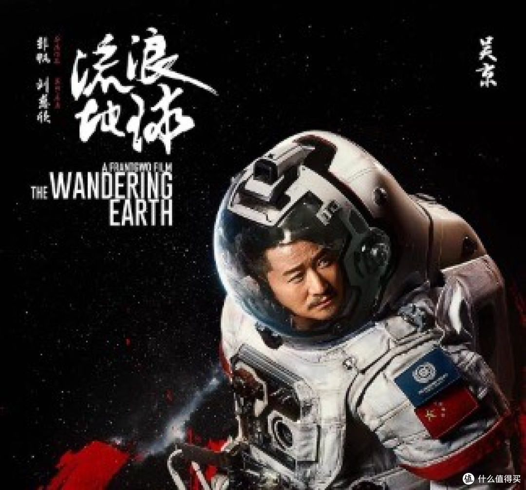 《流浪地球 3》官宣正式开机，又将上演地球流浪路，科幻新征程？