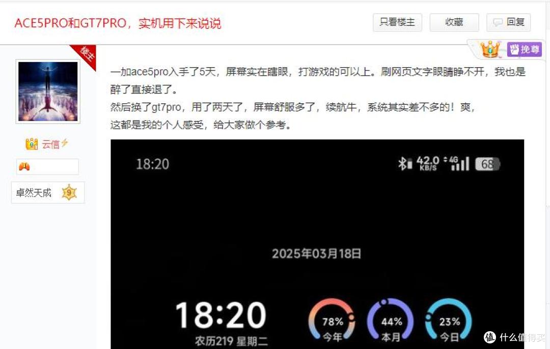 只因屏幕会“瞎眼”,引发频繁换机,看来处理器真不重要?