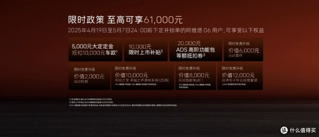阿维塔06正式上市:华为智驾赋能,重塑20万级豪华轿车市场新标杆