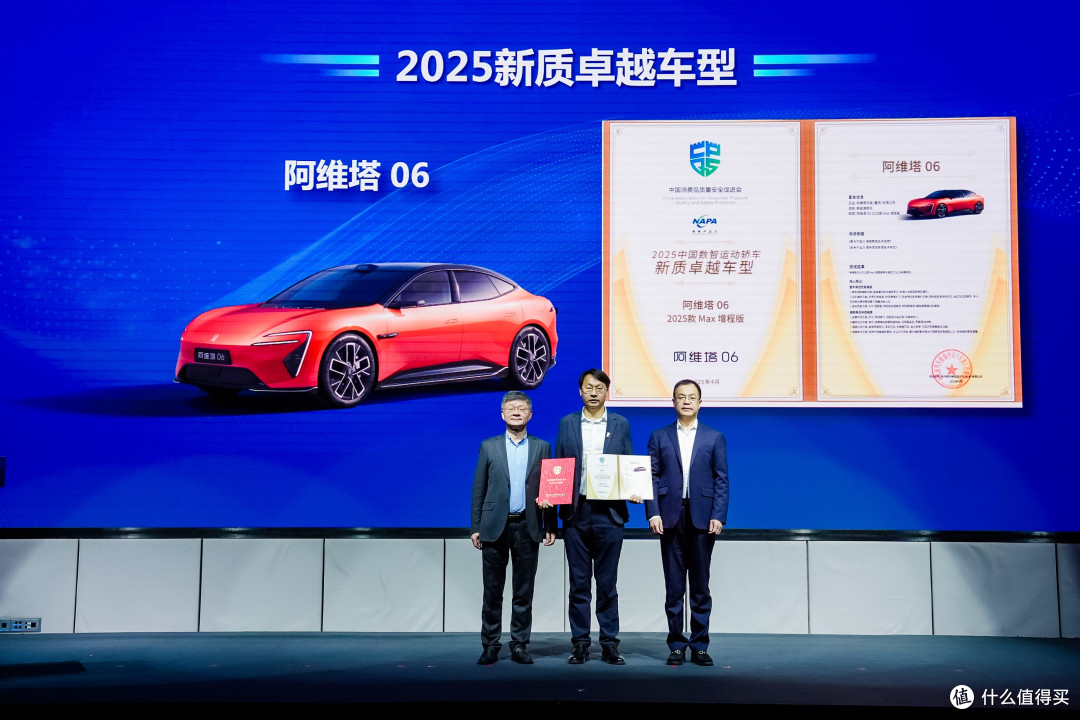 阿维塔06正式上市:华为智驾赋能,重塑20万级豪华轿车市场新标杆