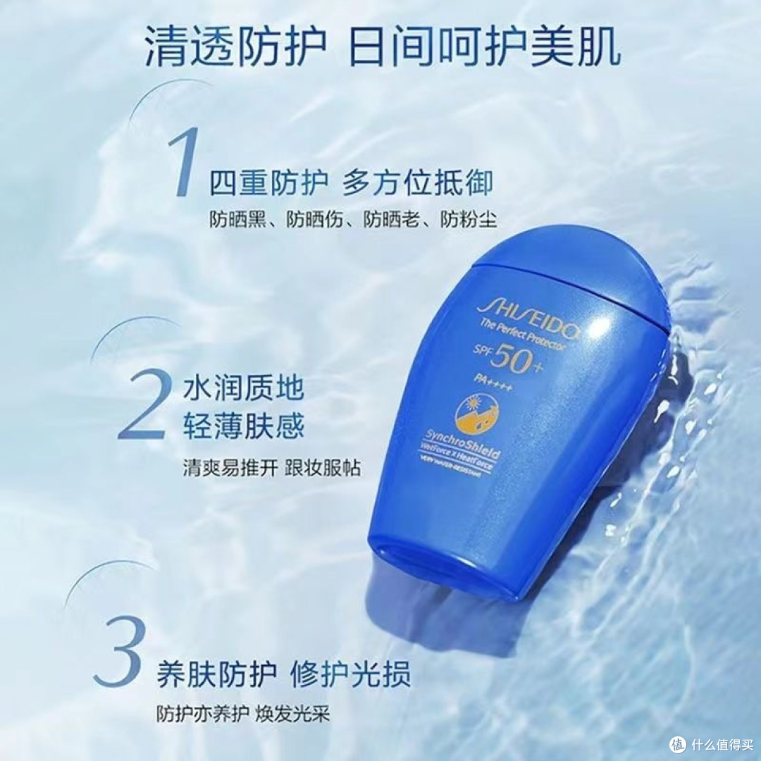 夏日出行,资生堂蓝胖子防晒霜为肌肤保驾护航