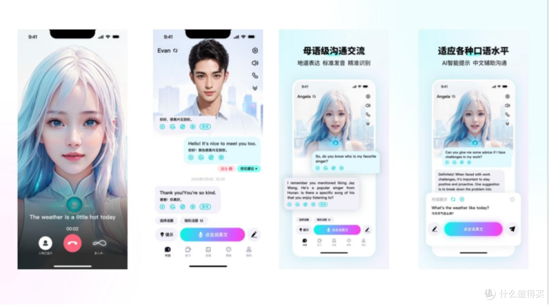 2025 年 AI 助力英语口语提升的热门 App 排行榜