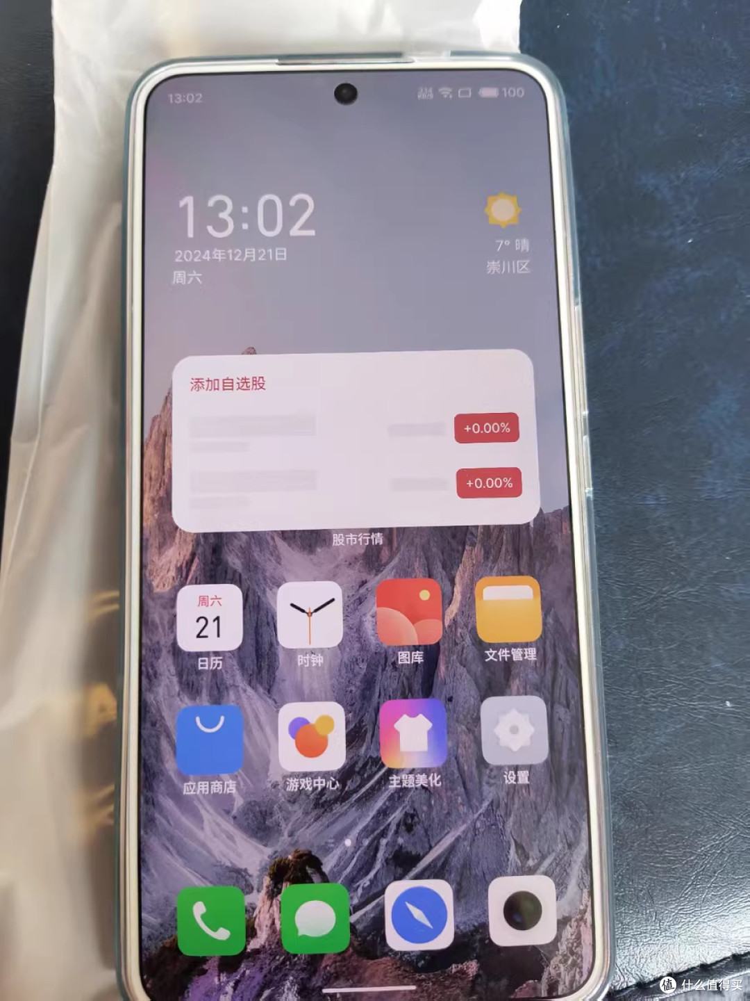 国补好物推荐:魅族21 Note AI性能手机