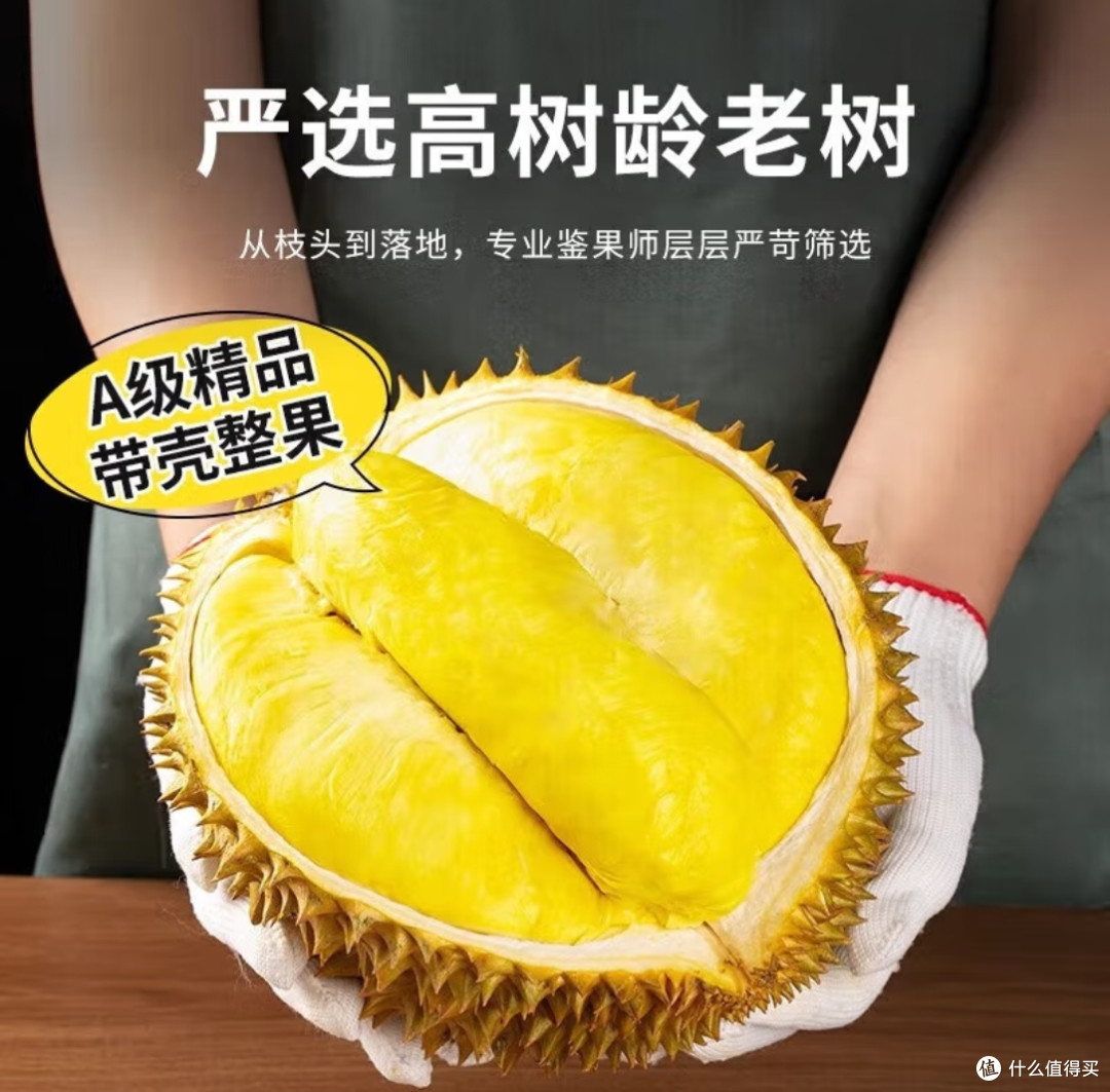 榴莲控福利！京东满分榴莲标准来袭
