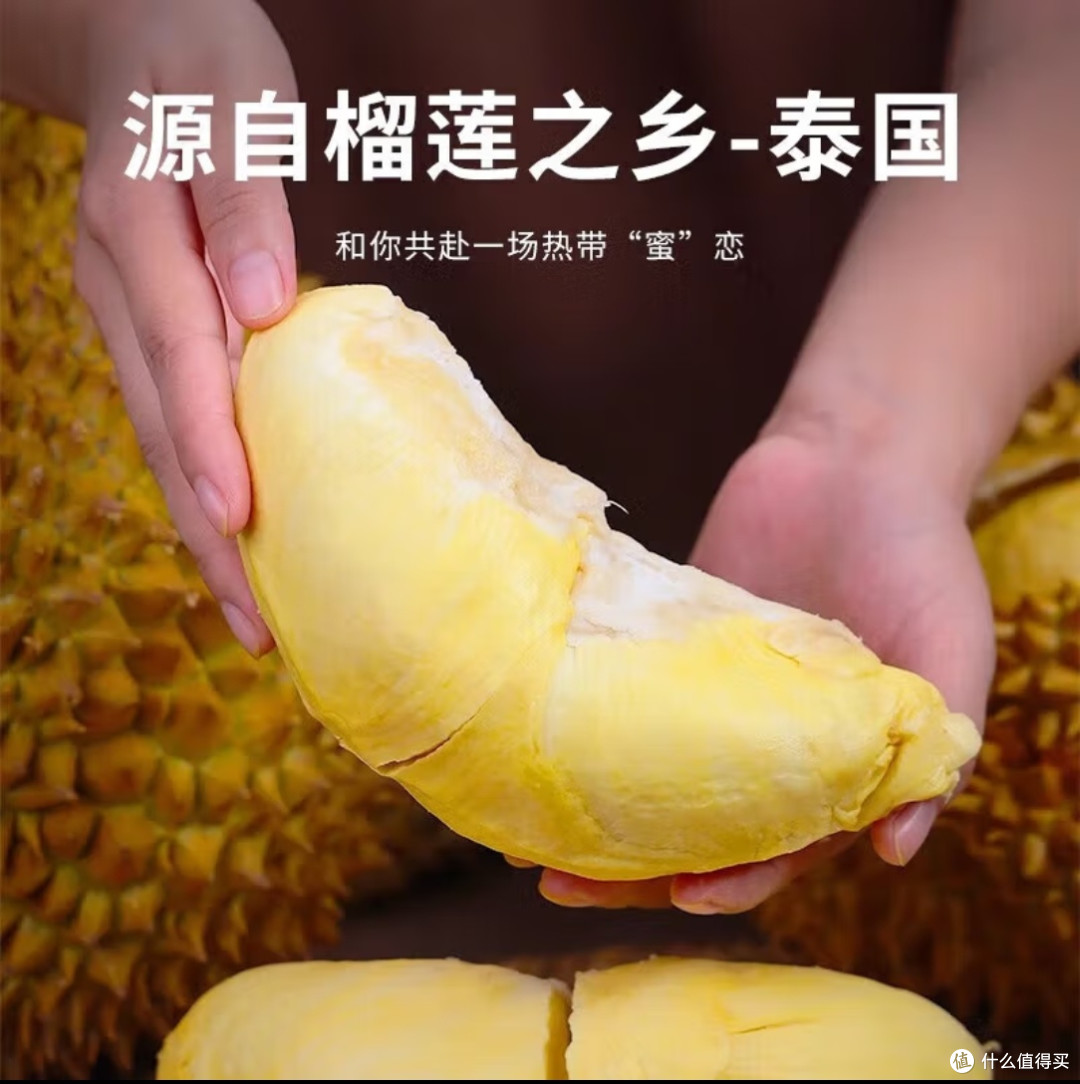 榴莲控福利！京东满分榴莲标准来袭