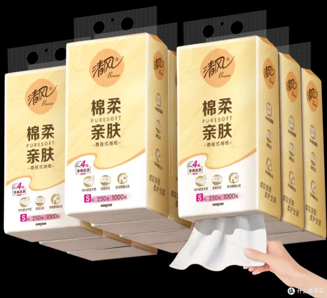 精打细算过日子，我的清风奥妙立白闪购囤货经