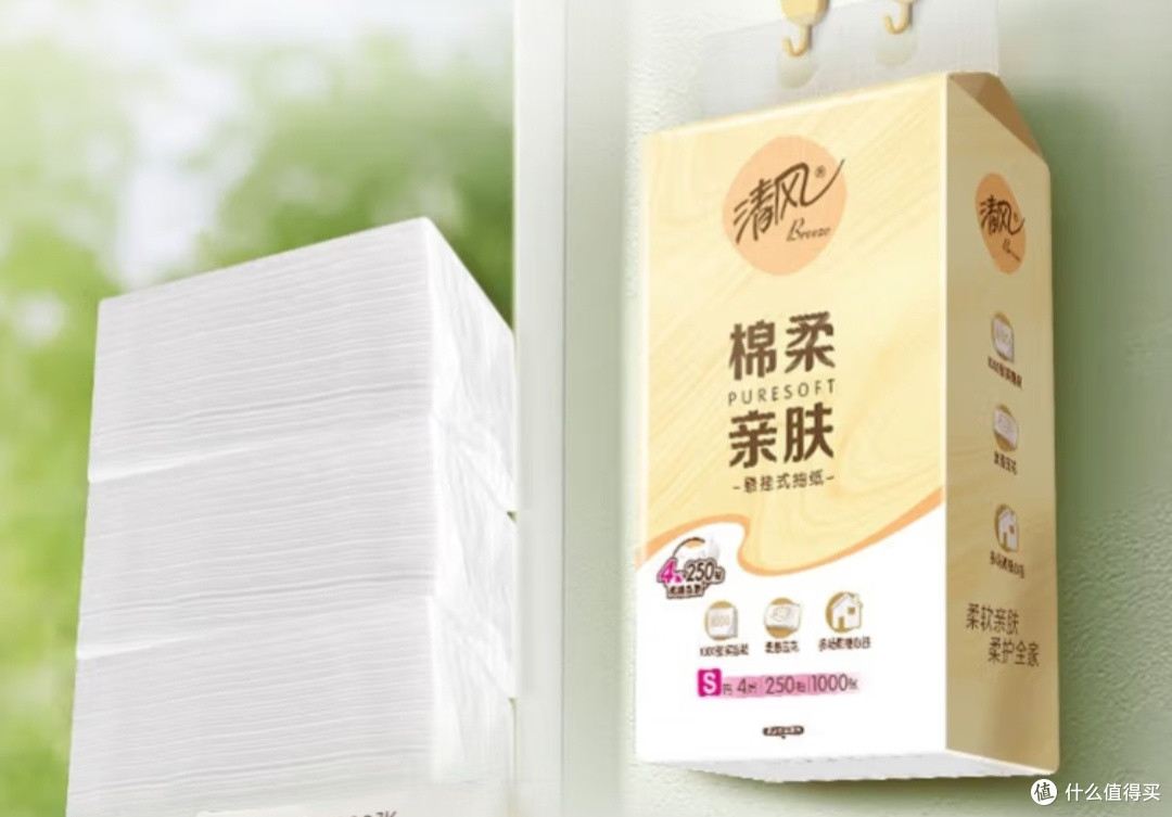 精打细算过日子，我的清风奥妙立白闪购囤货经