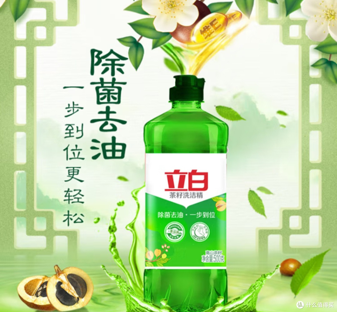 精打细算过日子，我的清风奥妙立白闪购囤货经