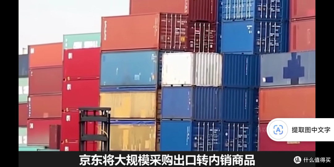 京东2000亿扶持，国货品牌崛起进行时
