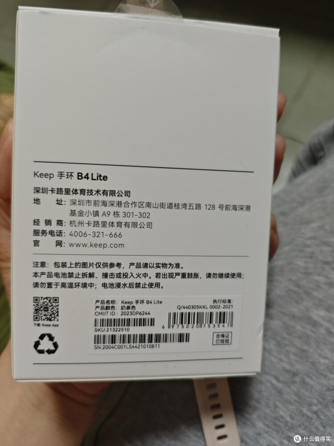 Keep 手环 B4 Lite:简约与实用的完美融合