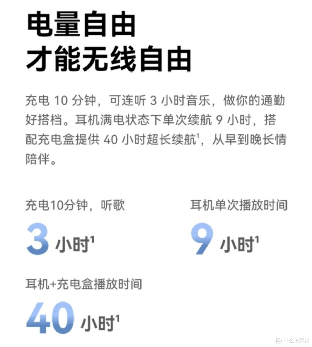 华为FreeBuds SE2,百元价格耳机的不错选择