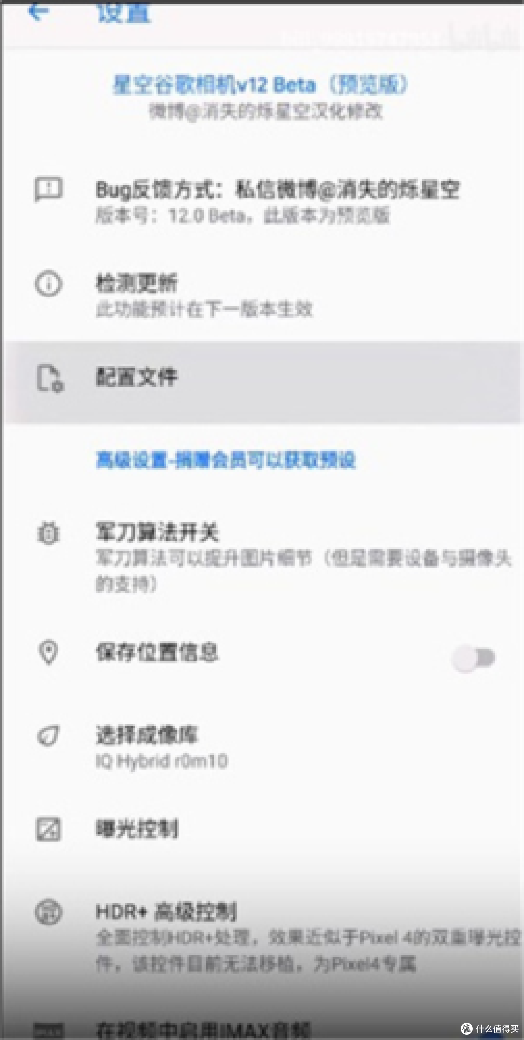 谷歌相机app官方下载红米专用=谷歌相机红米note8pro下载