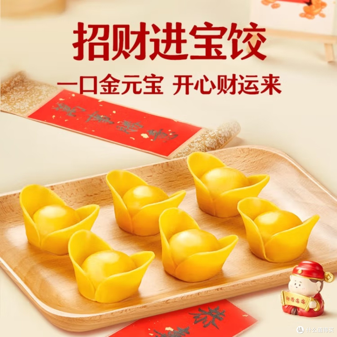 思念招财进宝饺:美味与便捷