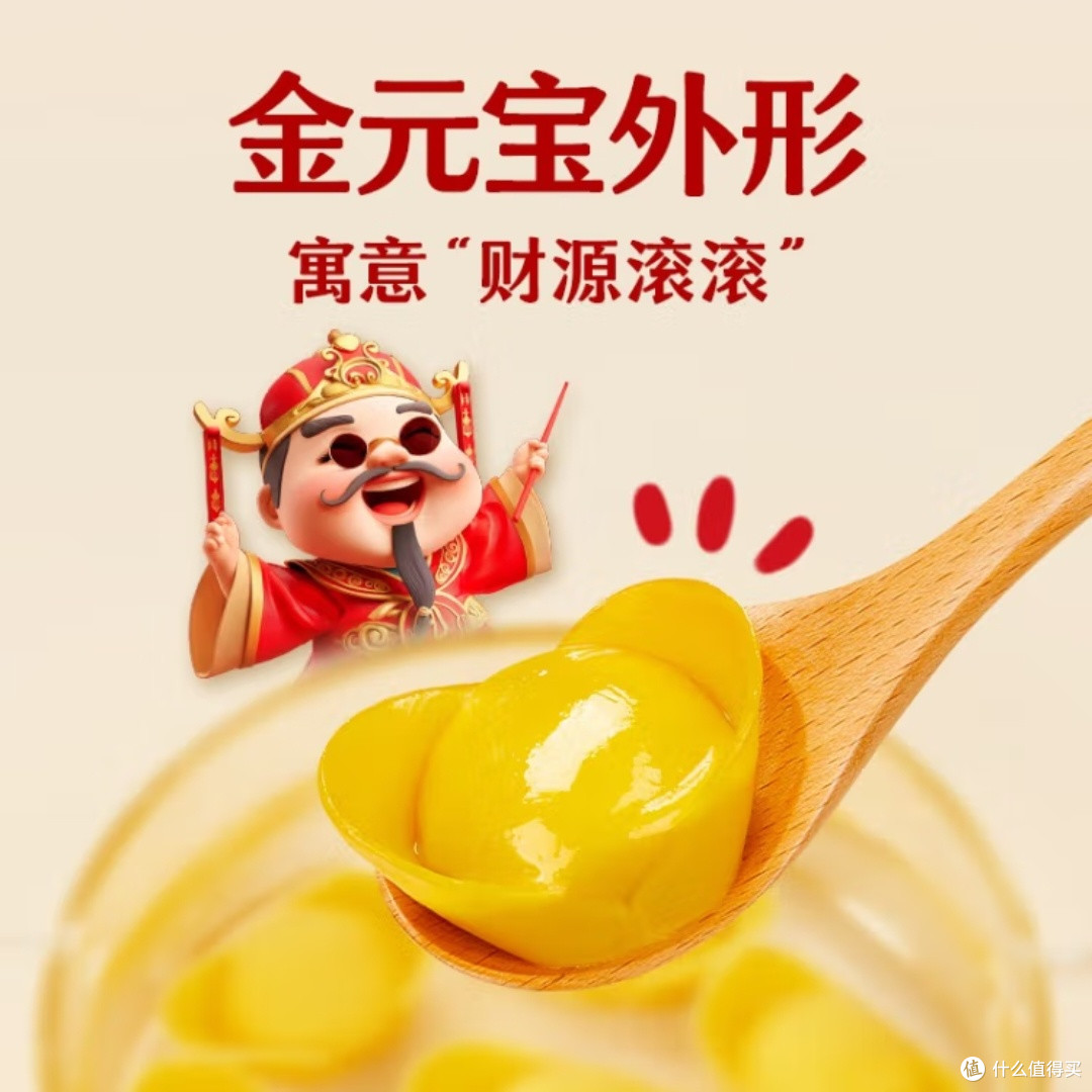 思念招财进宝饺:美味与便捷