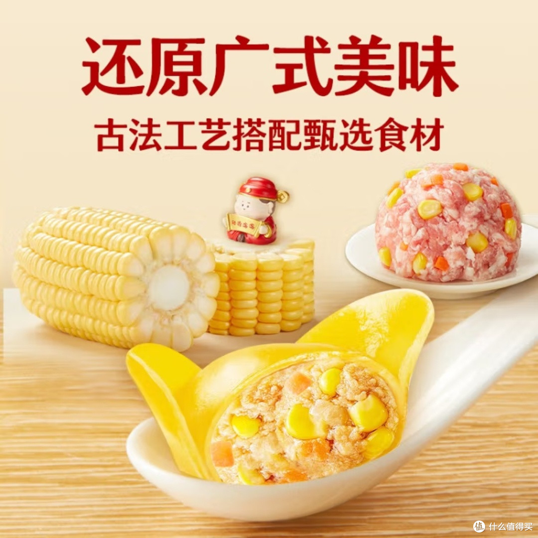 思念招财进宝饺:美味与便捷