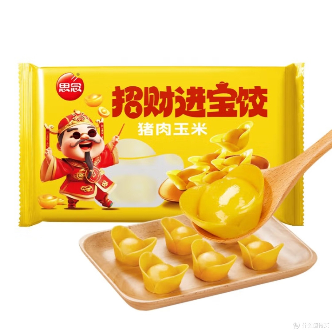 思念招财进宝饺:美味与便捷
