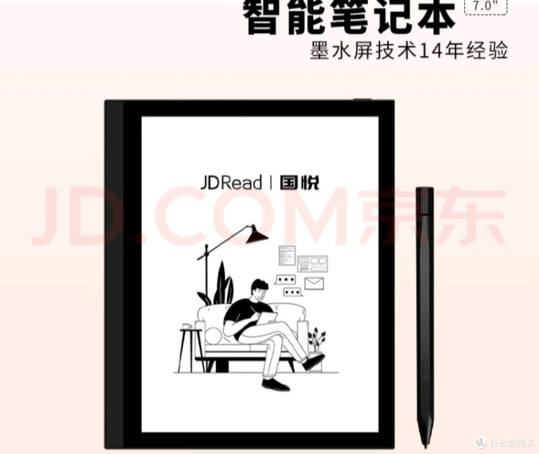 电子书的阅读体验