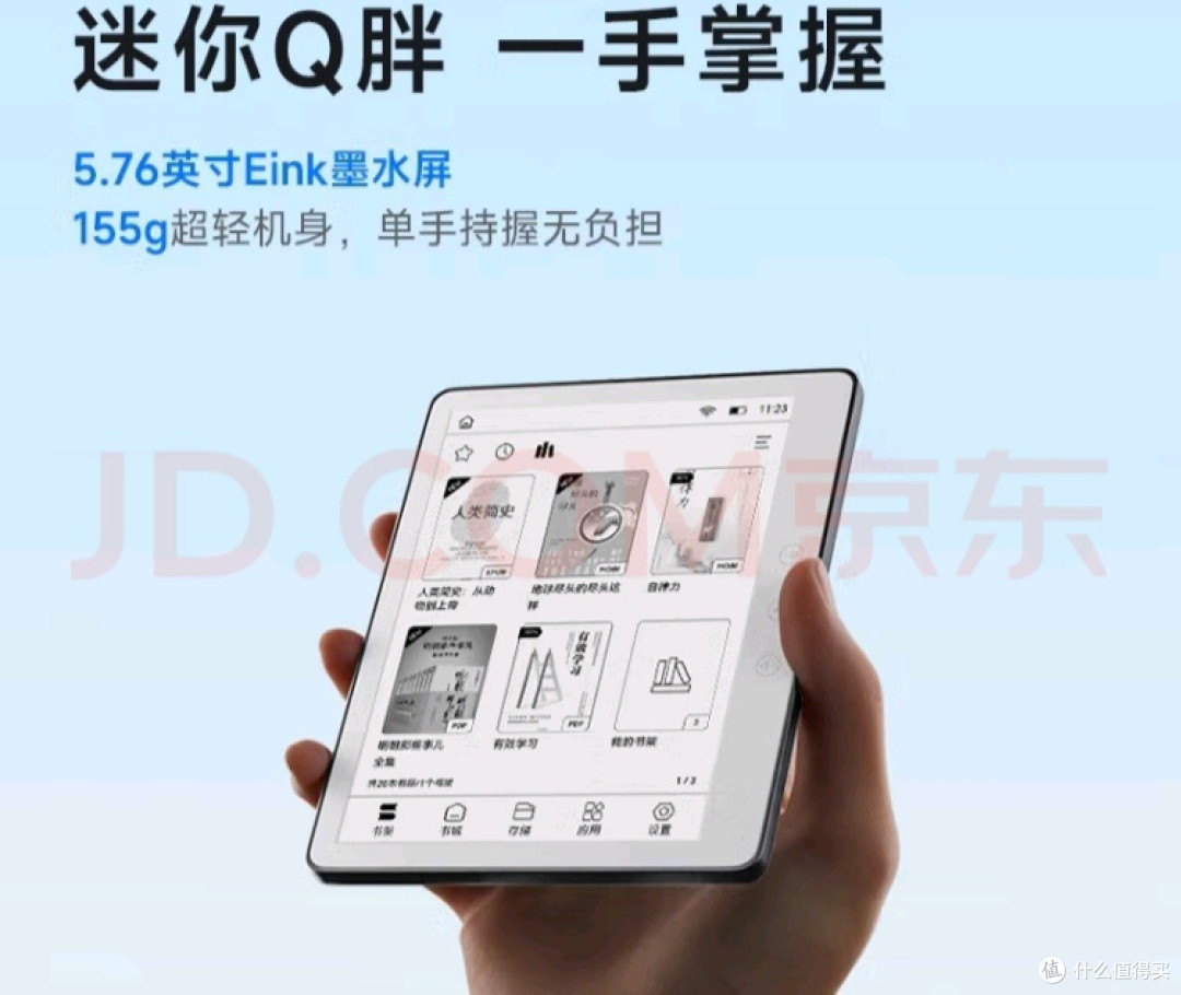 电子书的阅读体验