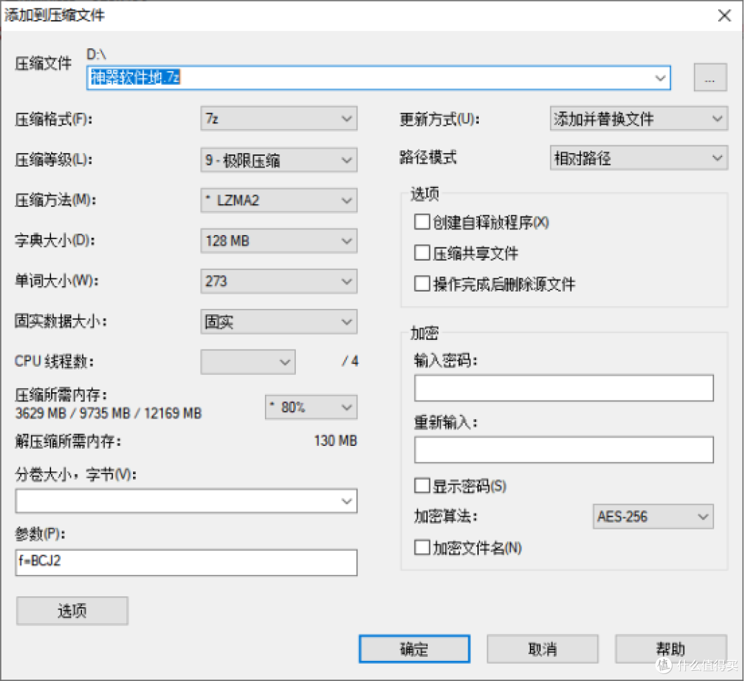 压缩界面