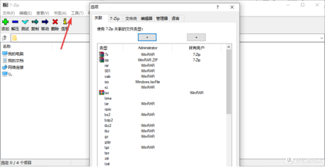 关联