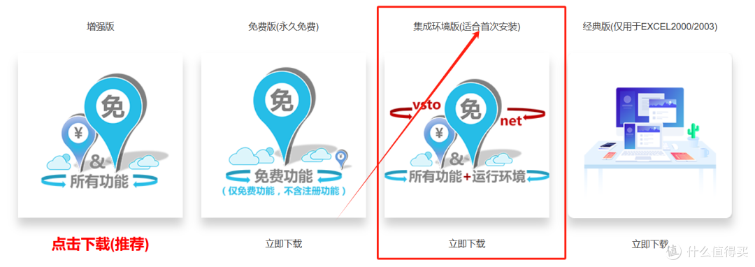 办公效率革新：免费工具箱解锁Excel新维度