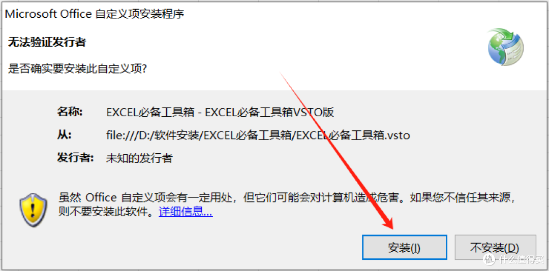 办公效率革新：免费工具箱解锁Excel新维度