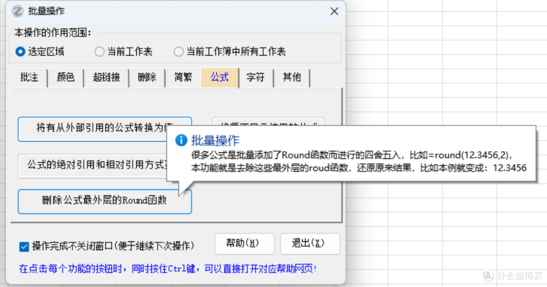 办公效率革新：免费工具箱解锁Excel新维度