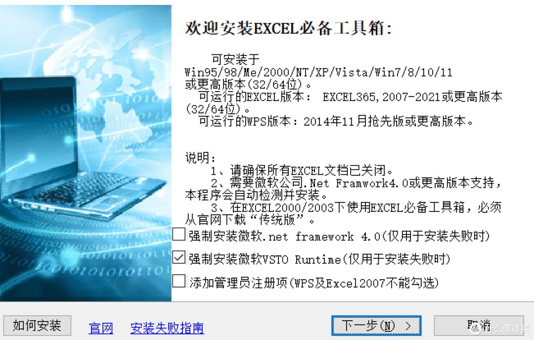 办公效率革新：免费工具箱解锁Excel新维度