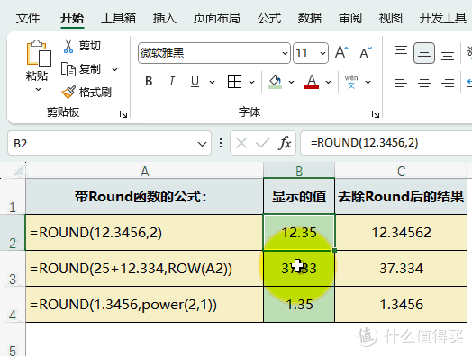 办公效率革新：免费工具箱解锁Excel新维度