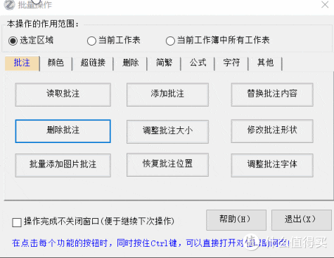 办公效率革新：免费工具箱解锁Excel新维度