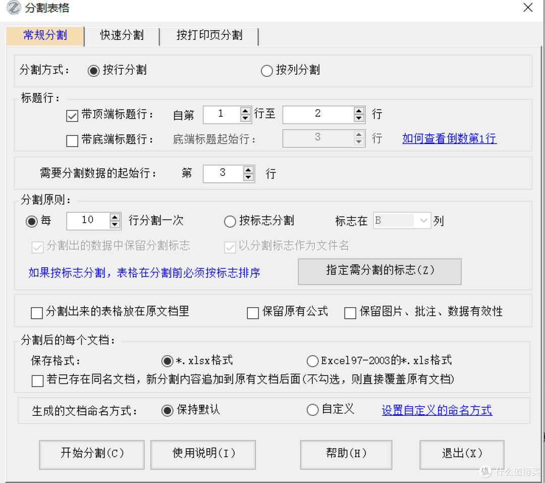 办公效率革新：免费工具箱解锁Excel新维度